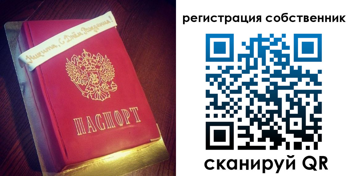 временная регистрация гарантия в Моздоке