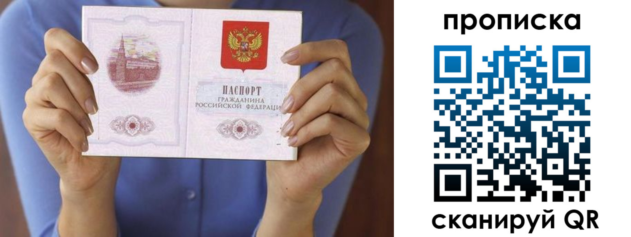 прописка паспорт в Моздоке