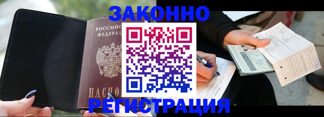 временная регистрация гарантия в Моздоке