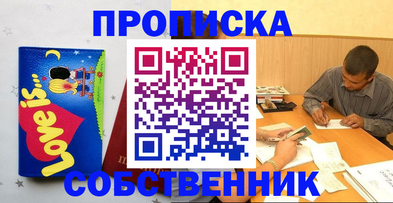 прописка регистрация в Моздоке