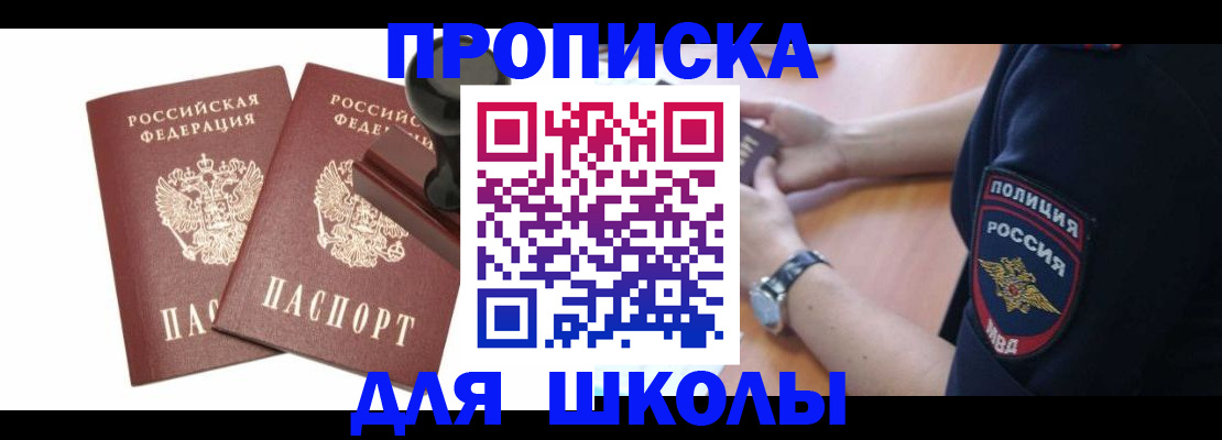 временная регистрация в Моздоке