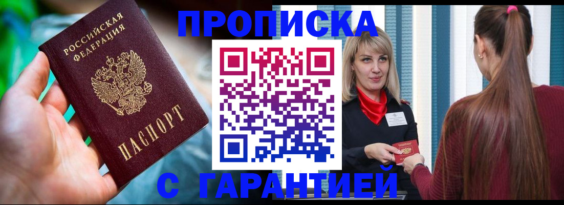 временная регистрация адрес в Моздоке